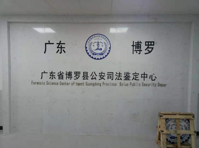 广水博罗公安局新建业务技术用房刑侦技术室设施设备采购项目
